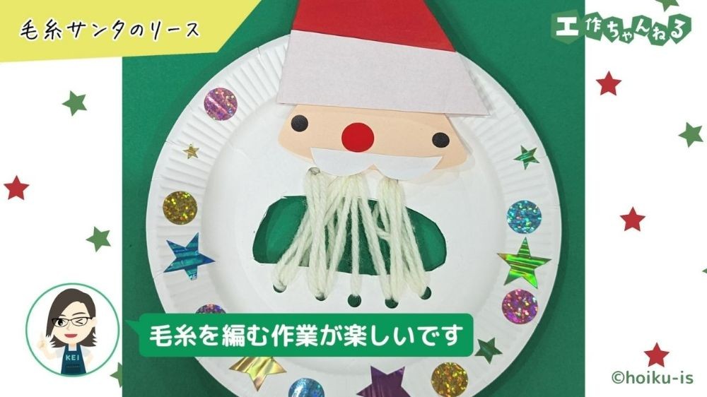 紙皿で作ったサンタクロースの飾り