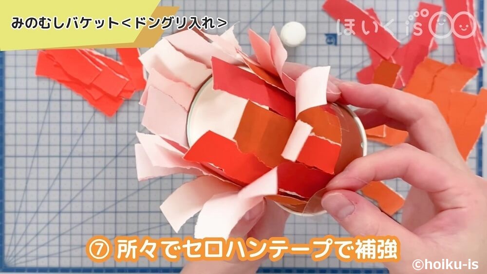 所々でセロハンテープで補強