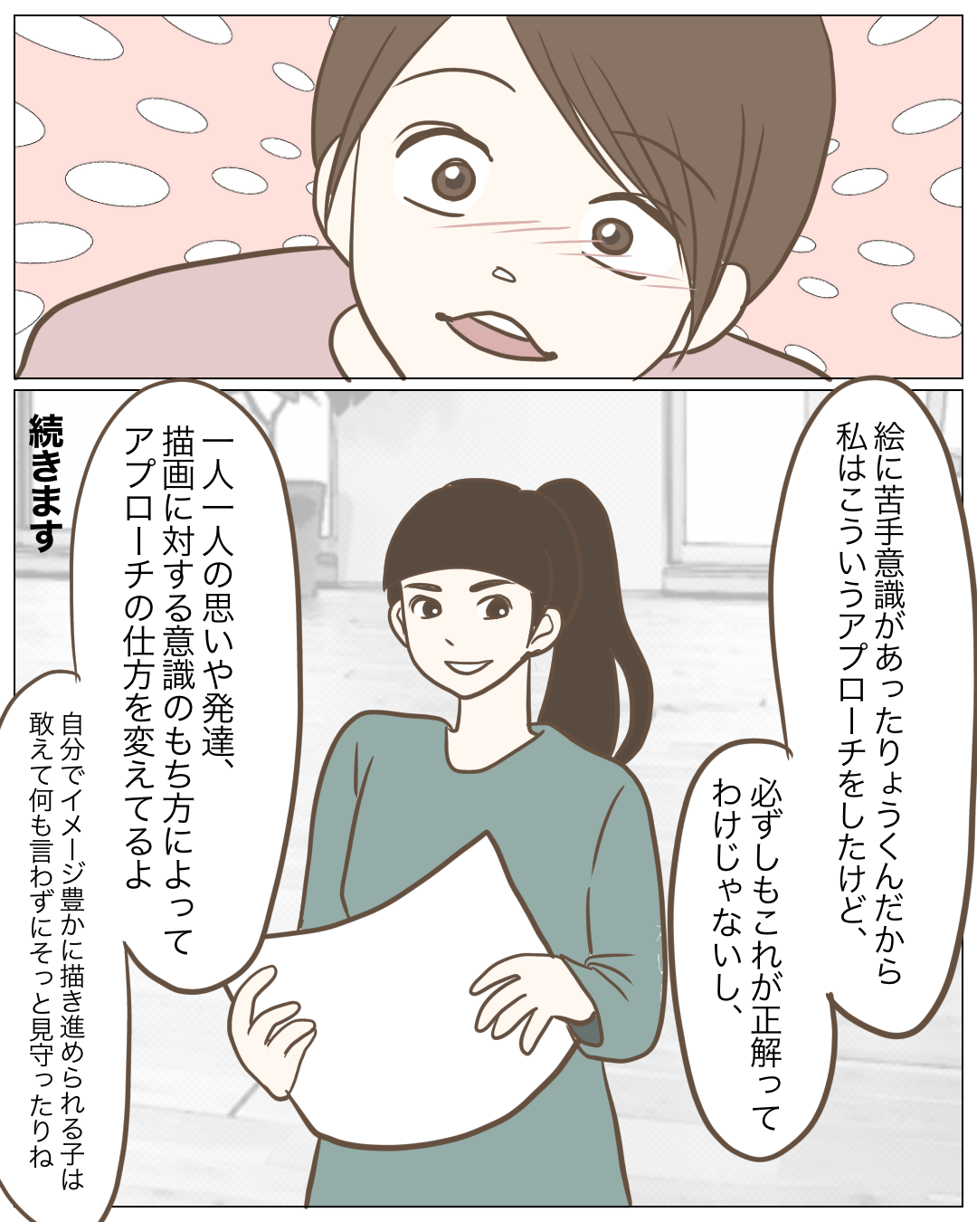 先輩のアプローチ方法