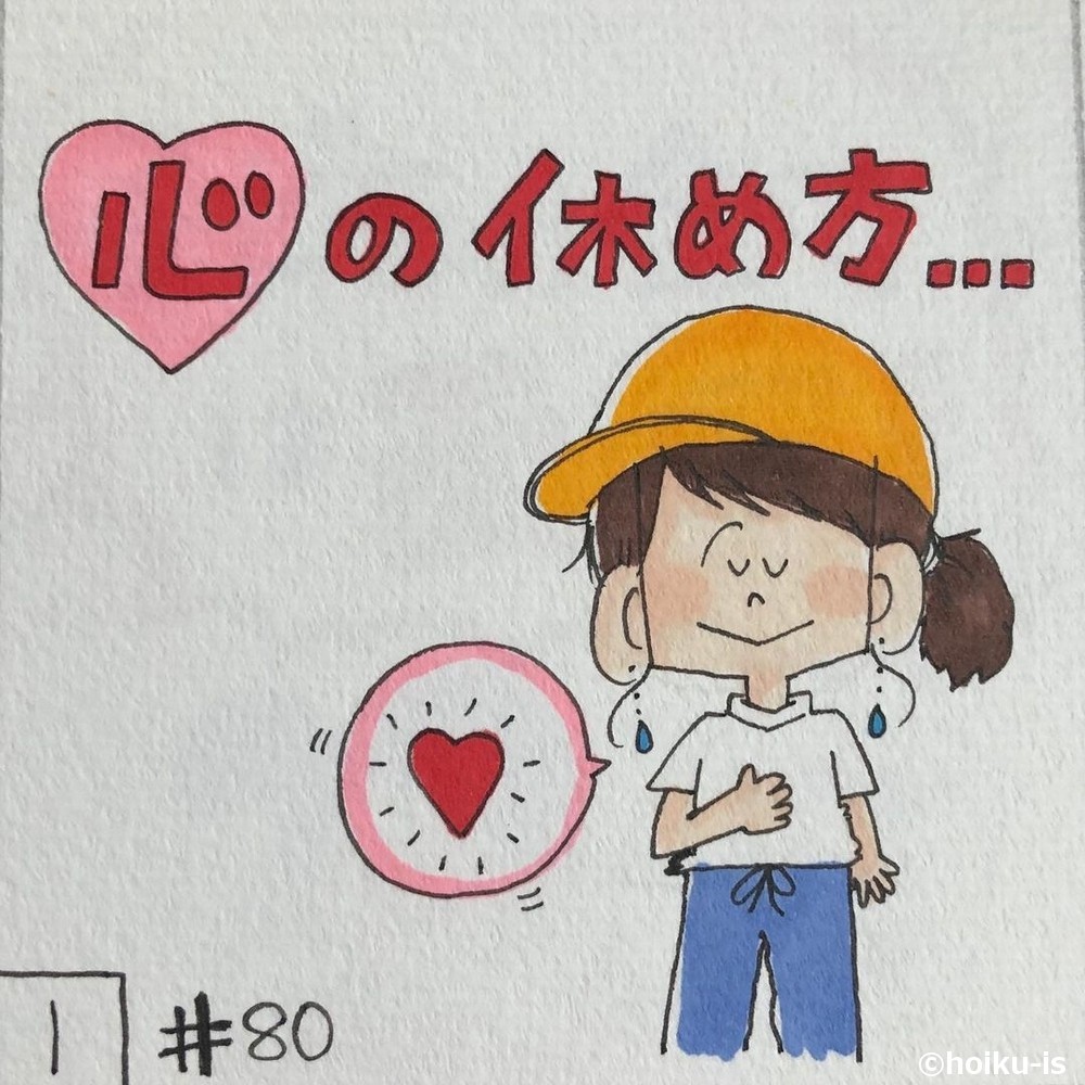 ぷく先生の4コマ保育日記 1コマ目