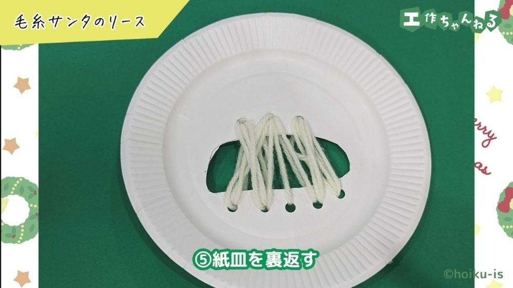 毛糸を編んだ紙皿