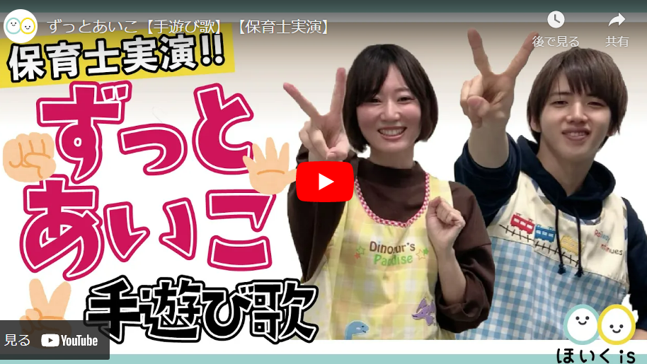 ずっとあいこのタイトルとまゆか先生&ぶん先生