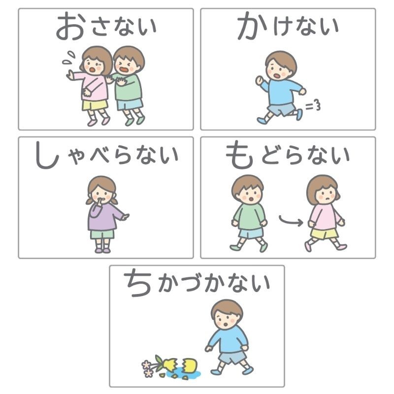 防災の合言葉「おかしもち」イラストセット