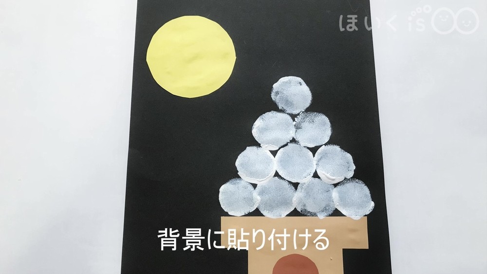 手作りポンポンスタンプの月見だんご【十五夜の壁面】製作手順11