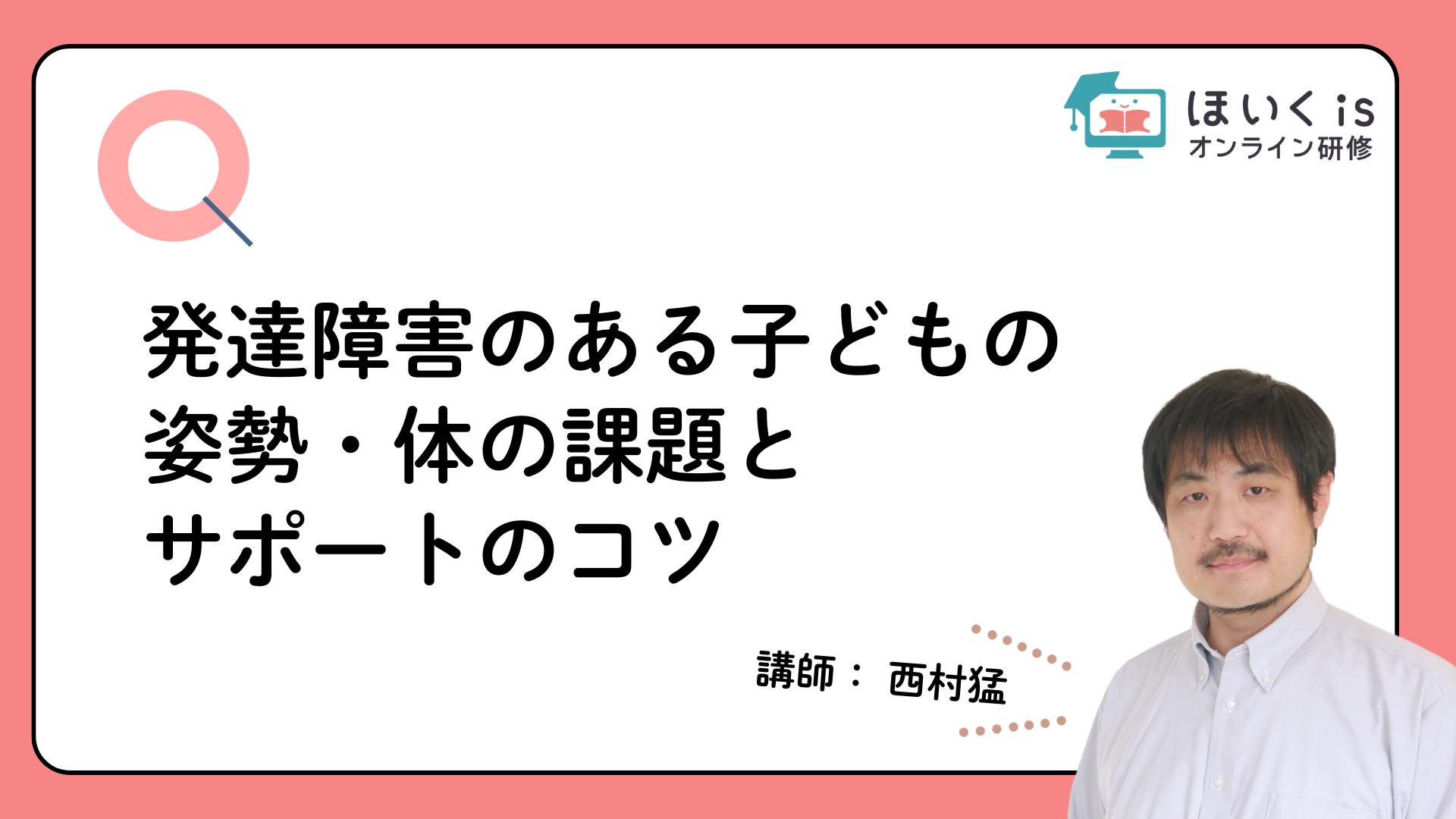 保育に活かす、子どもの権利