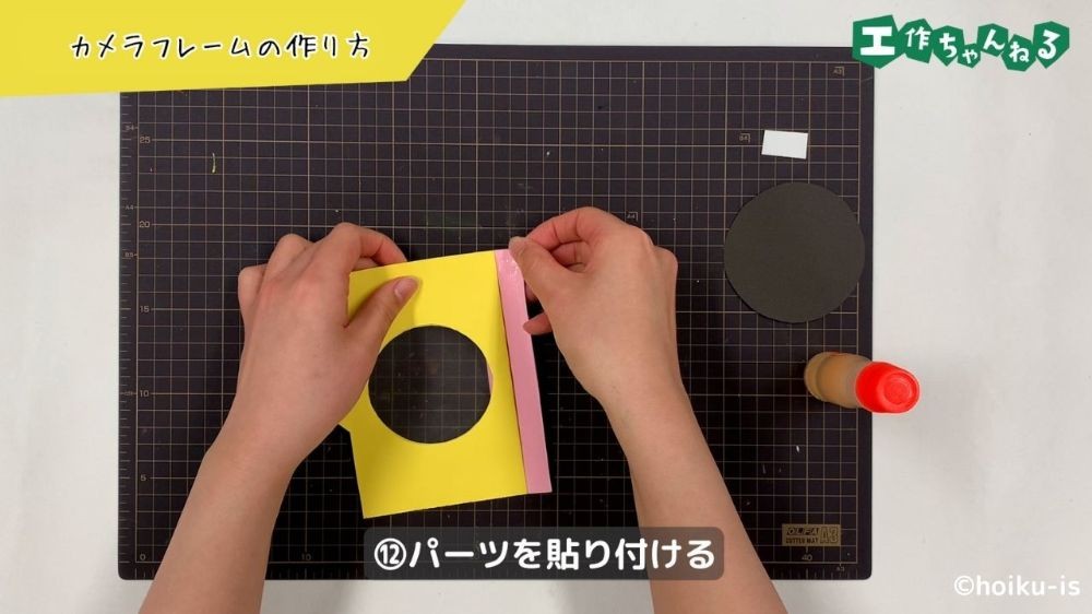 パーツを貼り付ける