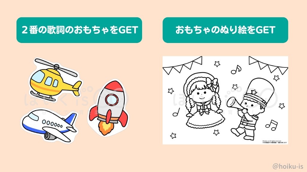 コラボキャンペーン