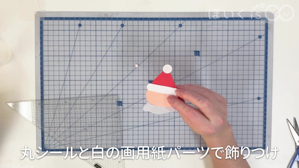 ふりふりスノードーム　手順２