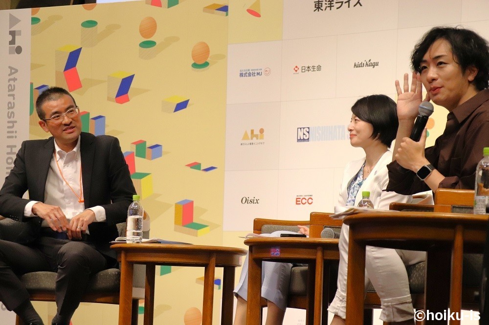 『保育園から「地域おやこ園」へ　保育園の多機能化』のセッションの模様
