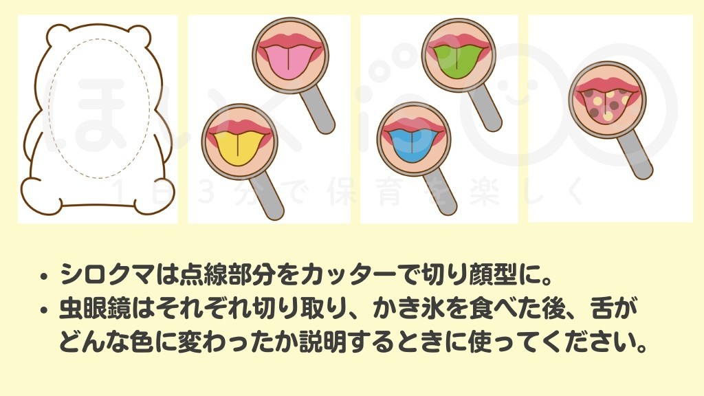 『ガリガリかき氷』の顔型