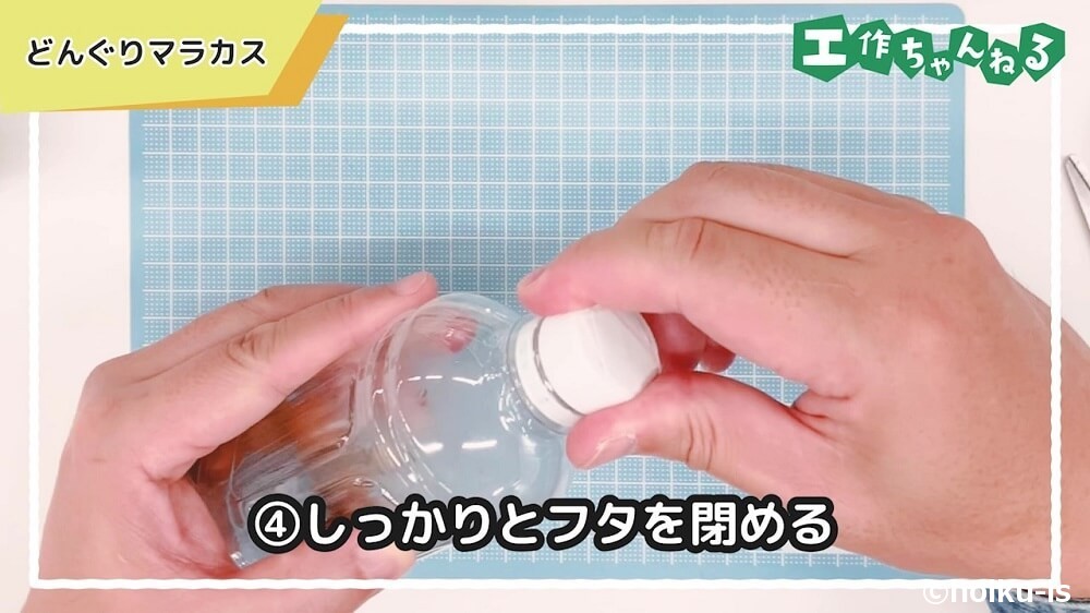 しっかりとフタを閉める