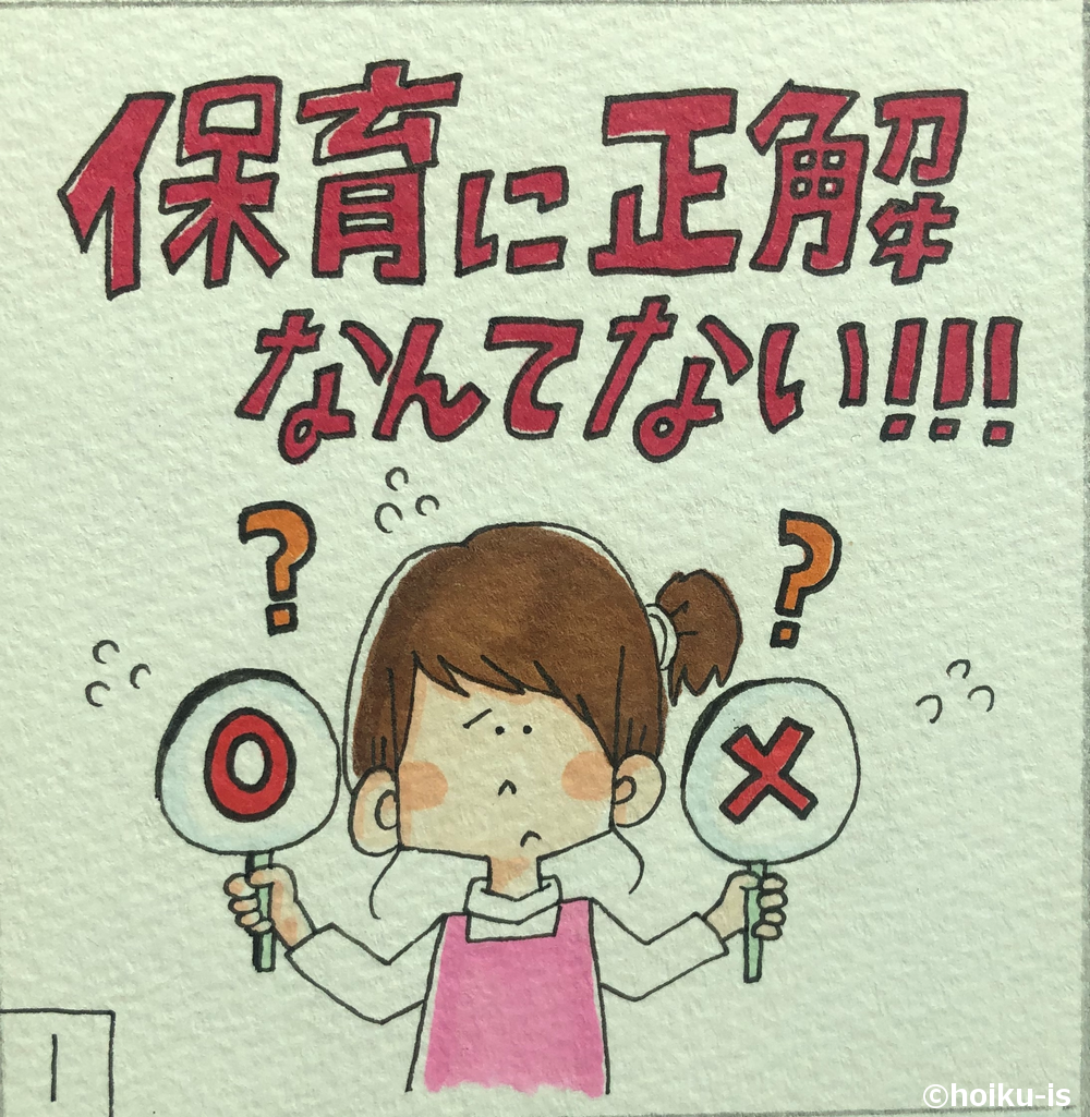 悩んでいる保育士