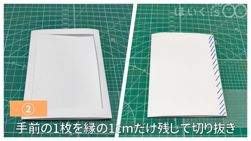 手前の1枚をフチの1㎝だけ残して切り抜き