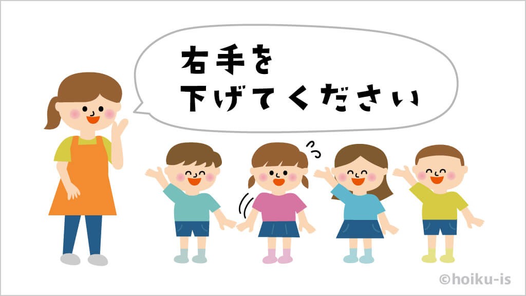 命令 めいれい ゲーム 室内遊び イラスト解説 保育士 幼稚園教諭のための情報メディア ほいくis ほいくいず