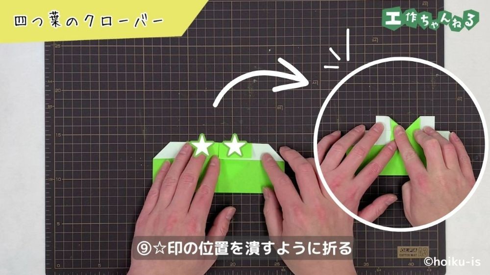 角を潰すように折り広げた折り紙