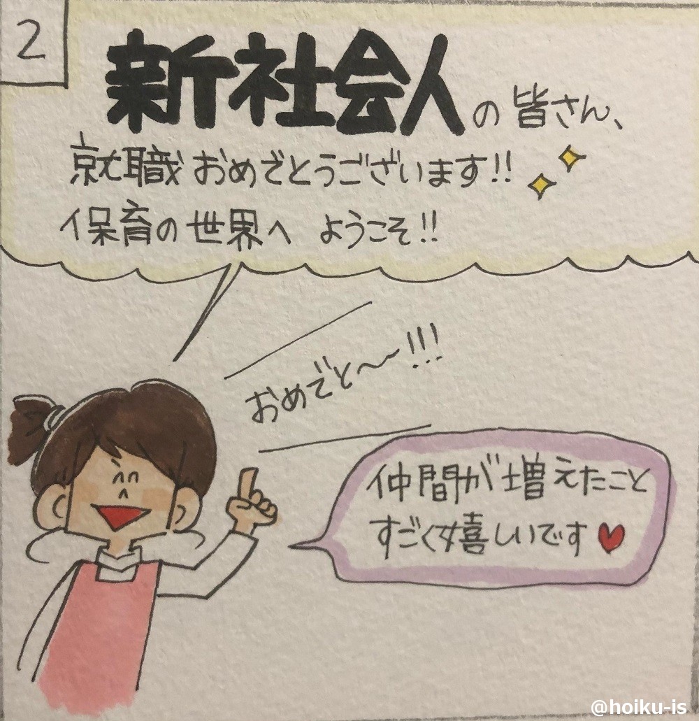 ぷく先生が新社会人を歓迎しているイメージ