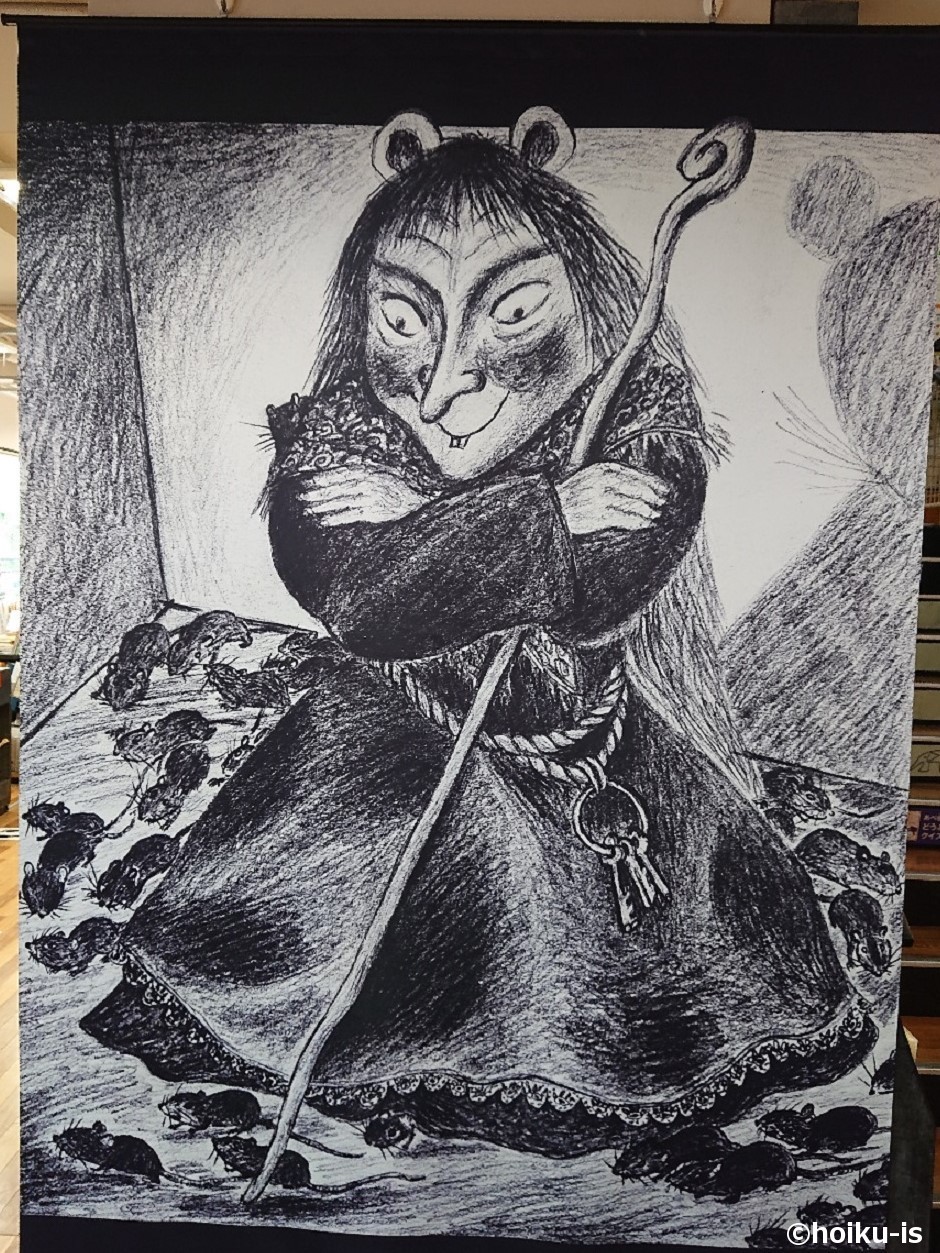 ねずみのばあさんが描かれたタペストリー おしいれのぼうけん複製原画展にて撮影