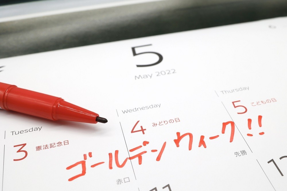 ゴールデンウイークと書かれたカレンダー