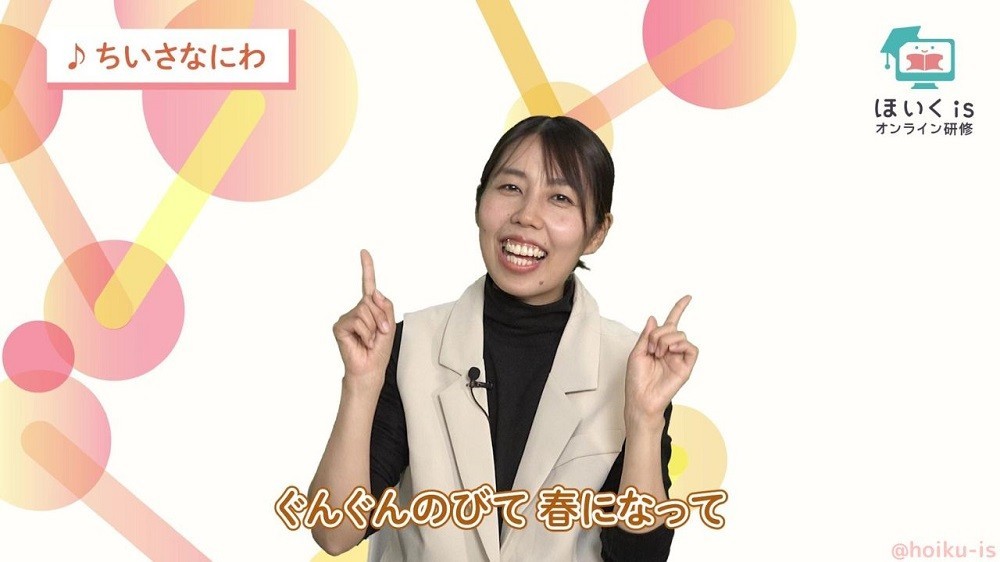 ちいさなにわを歌うさとみ先生