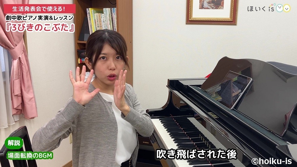 オペレッタ『3びきのこぶた』ピアノ講座の解説シーン