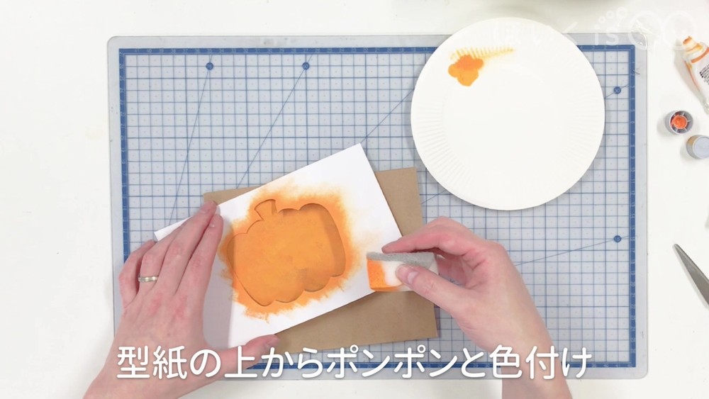 型紙の上からポンポンと色付け