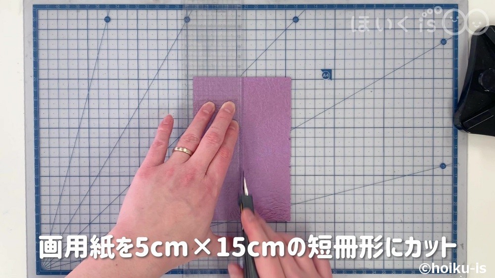 画用紙を5cm×15cmの短冊形にカット