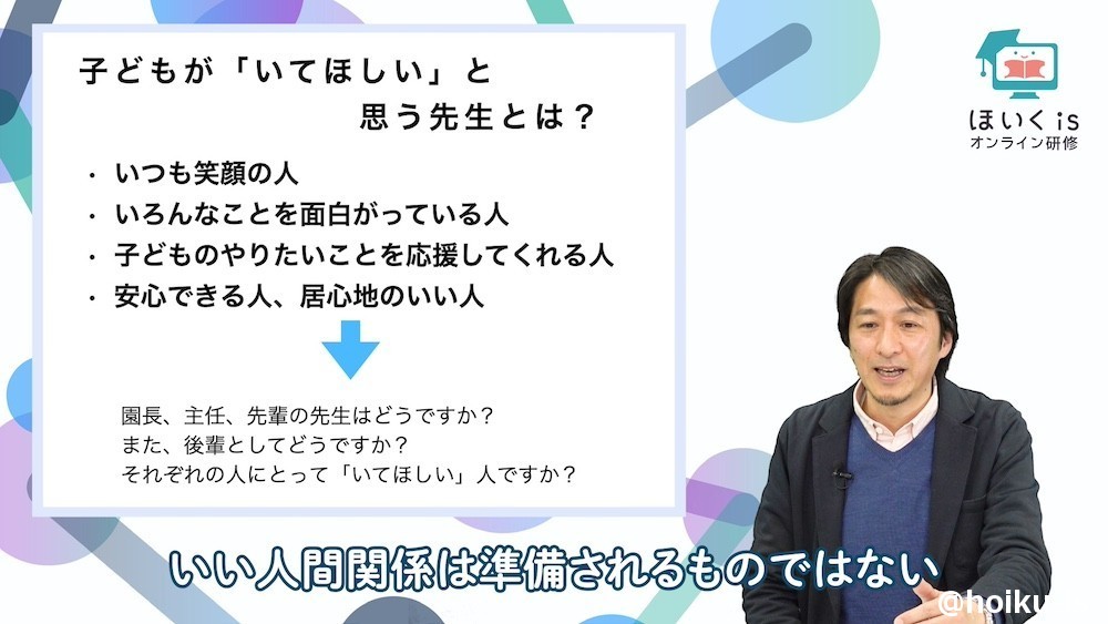 組織づくりについて話す田澤先生