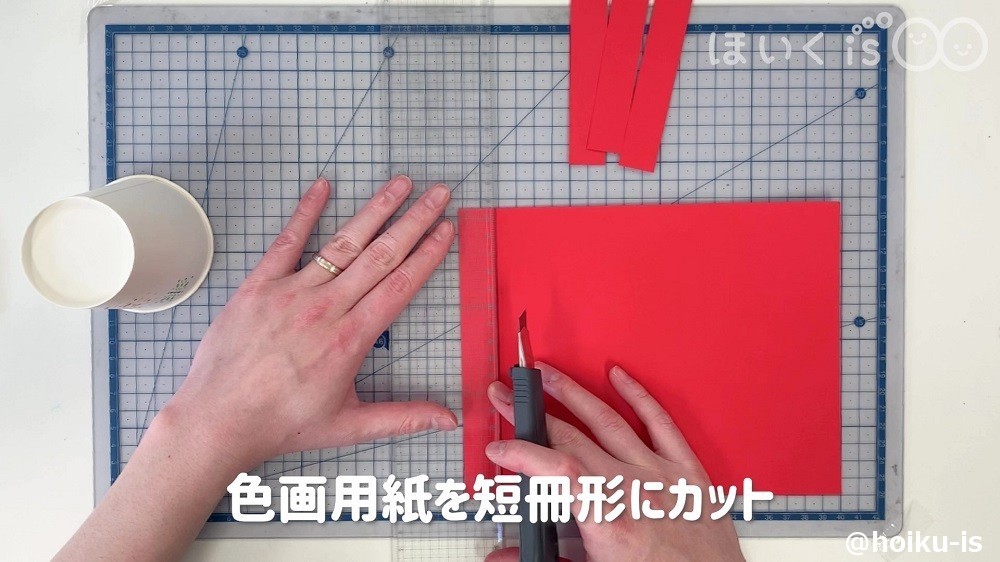 色画用紙を短冊形にカットしているところ