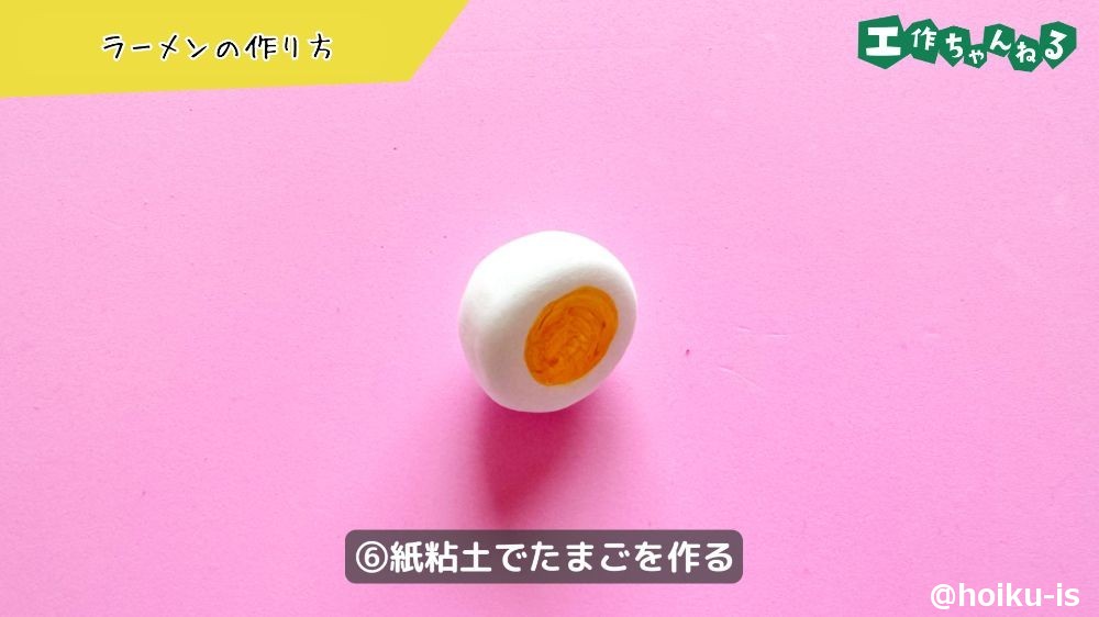 紙粘土でたまごを作る