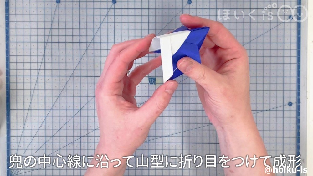 兜の中心線に沿って山形に折り目をつけて成形するところ