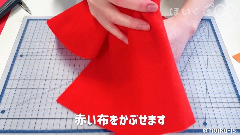 赤い布をかぶせます
