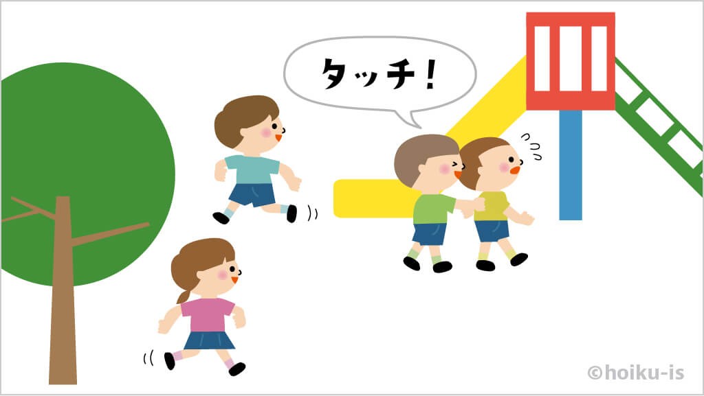 アレンジ鬼ごっこ「宿鬼(やどおに)」の遊び方③