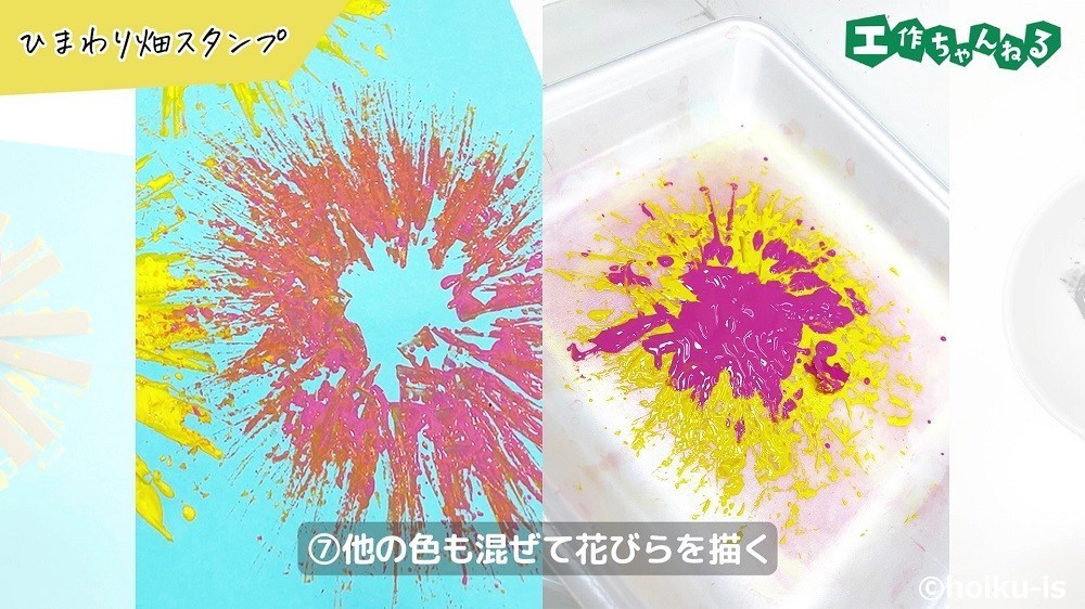 他の色も混ぜて花びらを描く