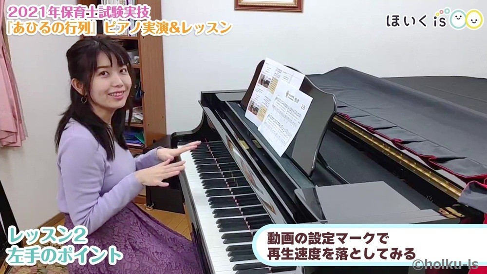 あひるの行列｜童謡のピアノ弾き歌いレッスン動画の様子