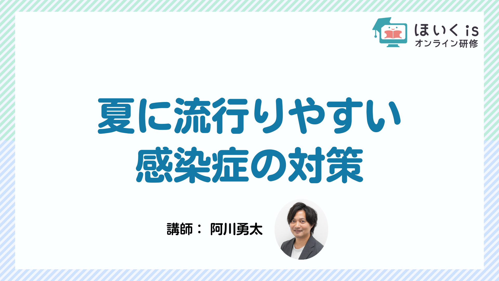 保育に活かす、子どもの権利