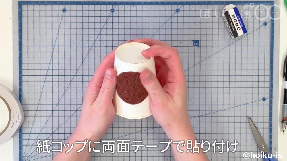 紙コップに両面テープで貼り付け