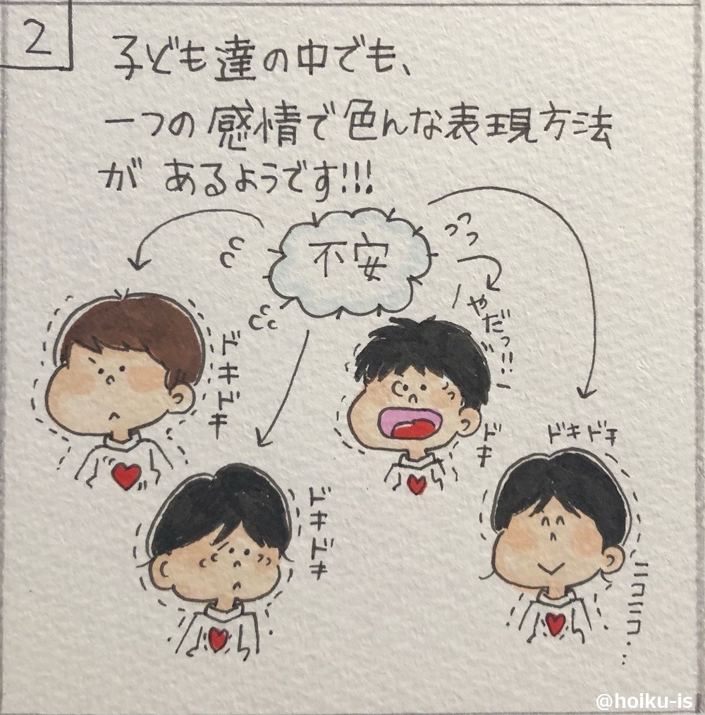 色んな表現方法のイラスト2