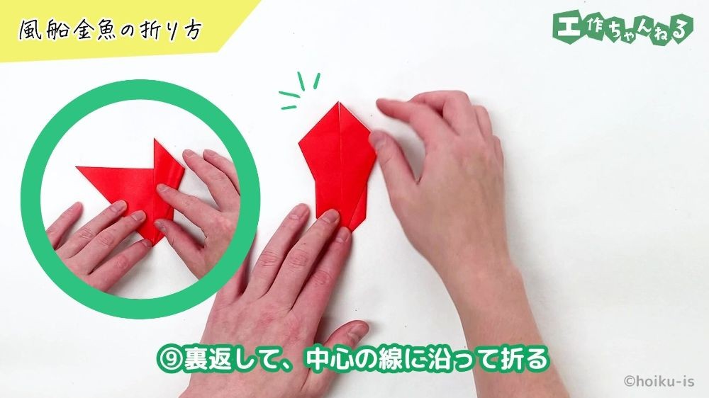 中心に沿って折り紙を折っている手元