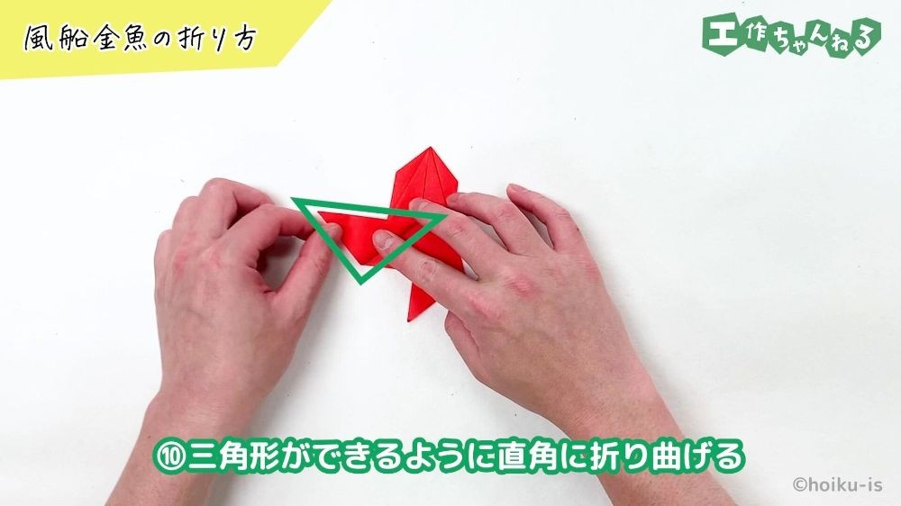 折った角を直角に折り返している手元