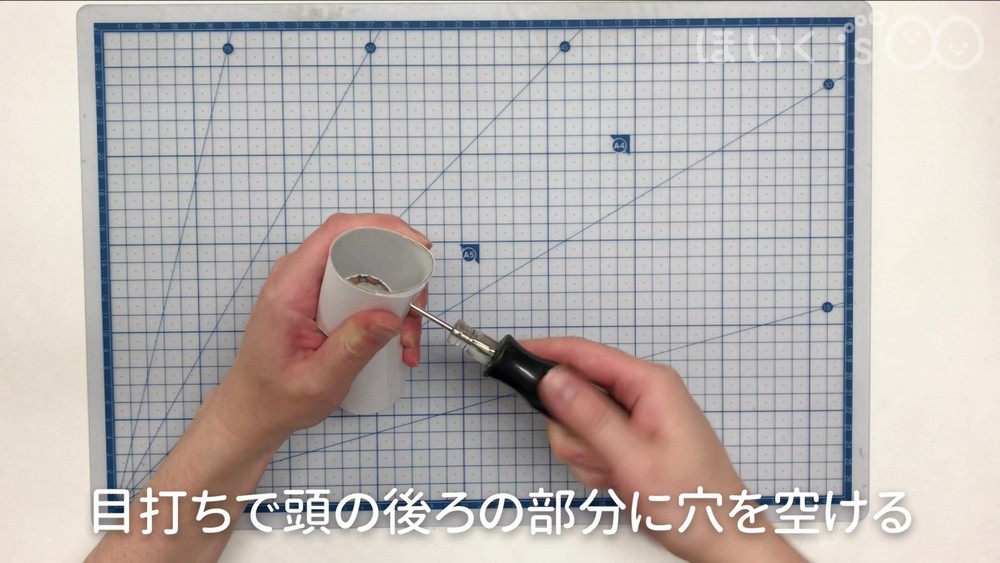 目打ちで頭の後ろの部分に穴を明空ける