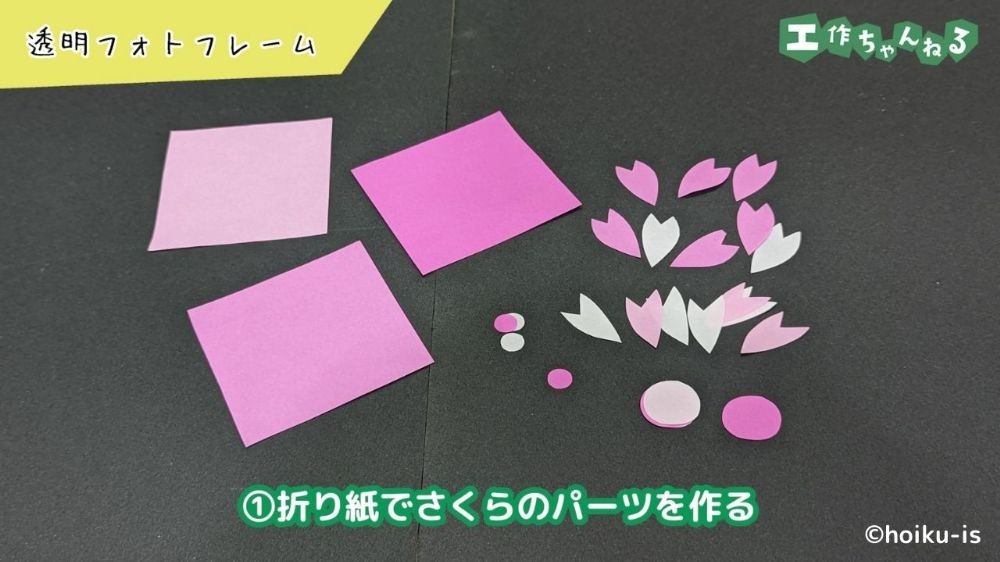 折り紙で作ったさくら