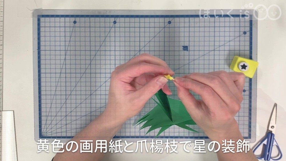 手作りクリスマスツリー　手順８