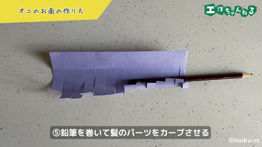 鉛筆で巻いた画用紙