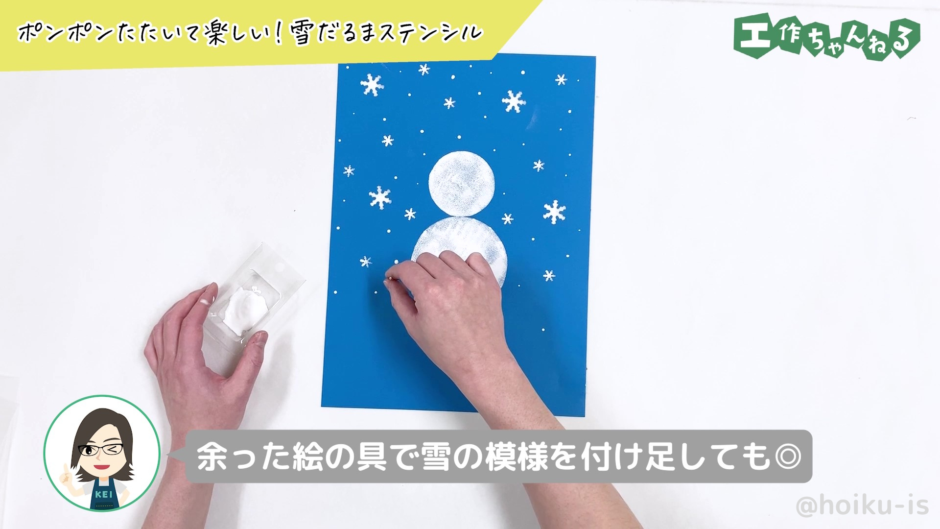 綿棒に白い絵の具をつけて模様をつけ足している様子