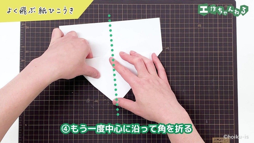 点線に沿って折っている手元