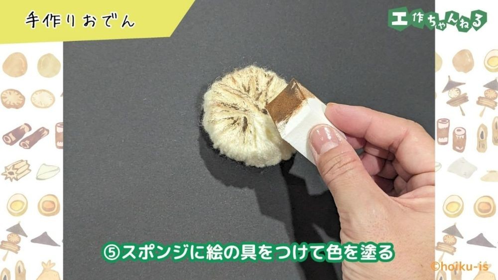 絵の具のついたスポンジと毛糸