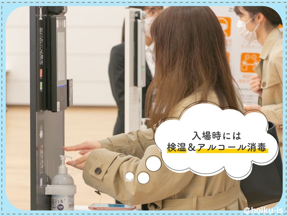 保育博記事内写真②