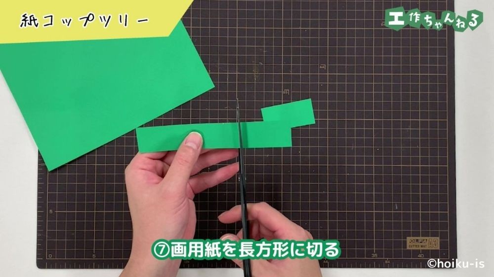 ハサミで画用紙を切る手元