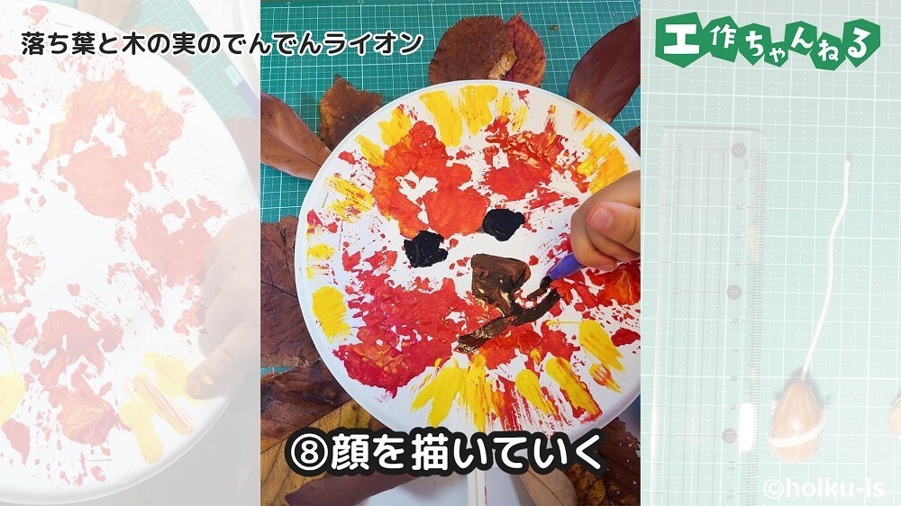 顔を描いていく