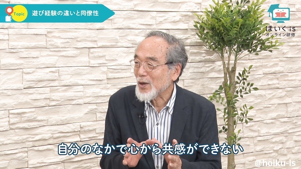同僚性について話す汐見先生
